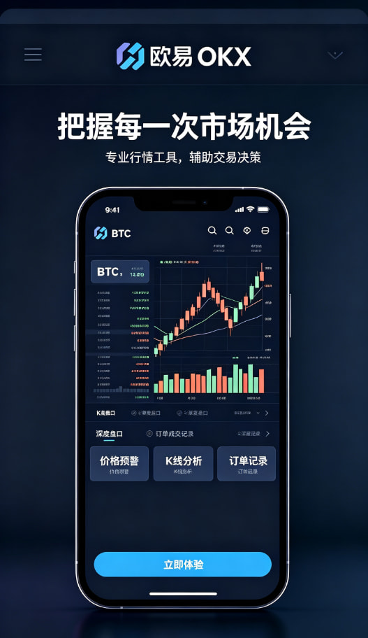 下载欧交易所最新app功能介绍